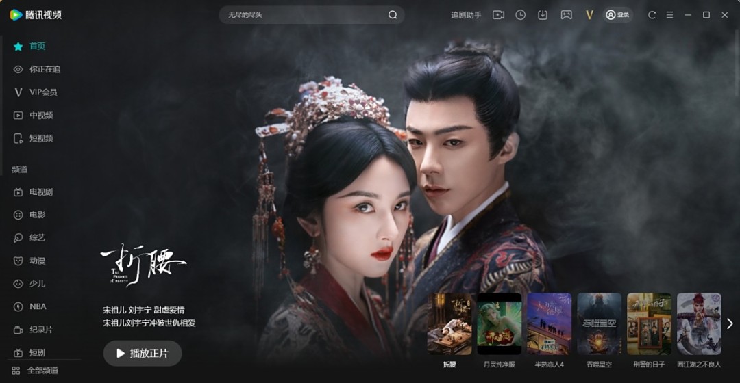 腾讯视频11.149.2281.0