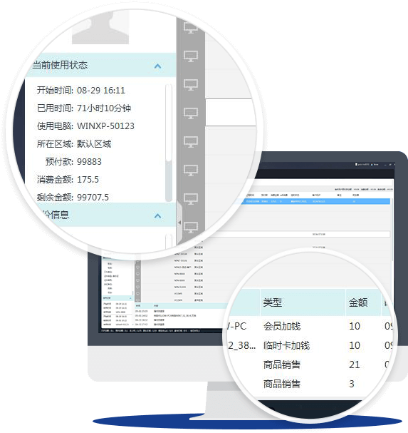 pubwinol网吧管家
