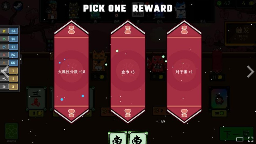 肉鸽新游《风水喵将》定价24.99元，2月4日上线Steam