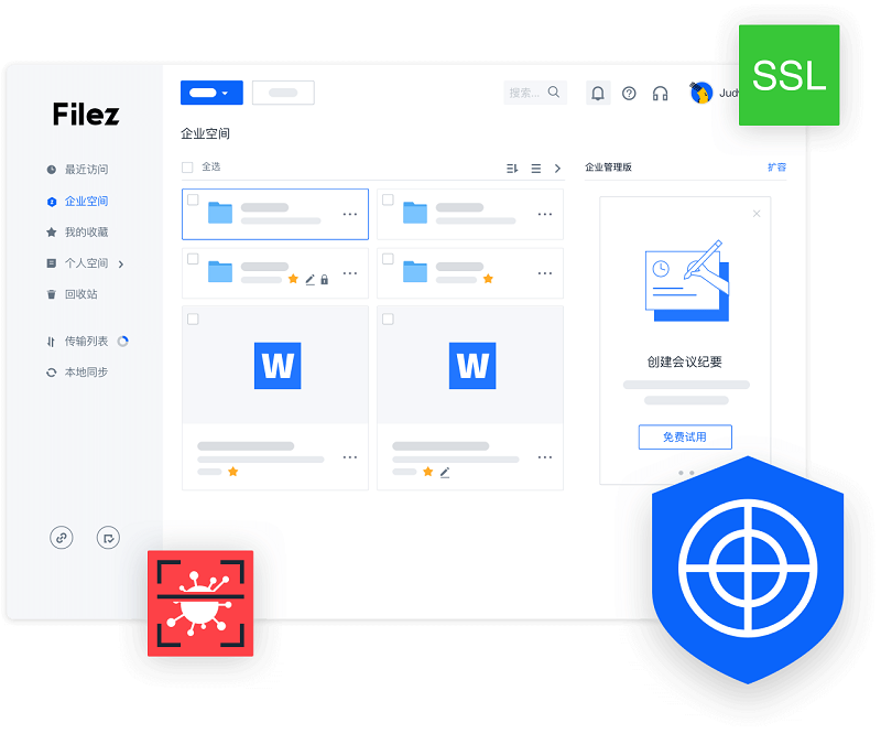 联想企业网盘10.12.1.0