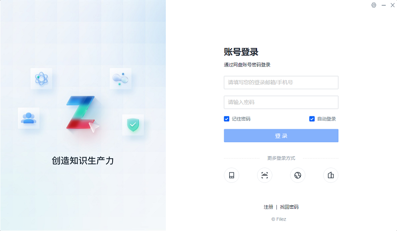 联想企业网盘10.12.1.0