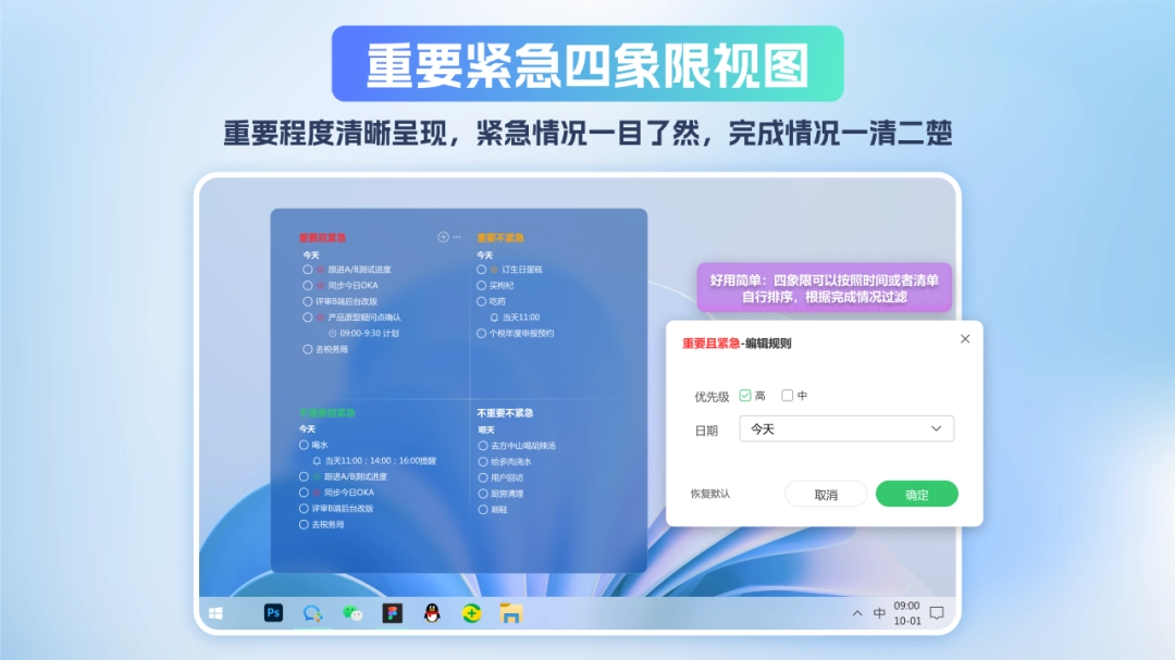 小智桌面日历3.3.7.2