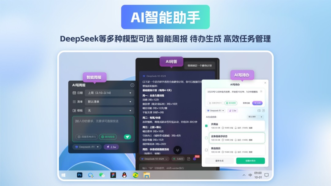 小智桌面日历3.3.7.2