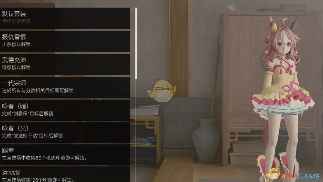 《师父》扮演赛马娘小林历奇MOD