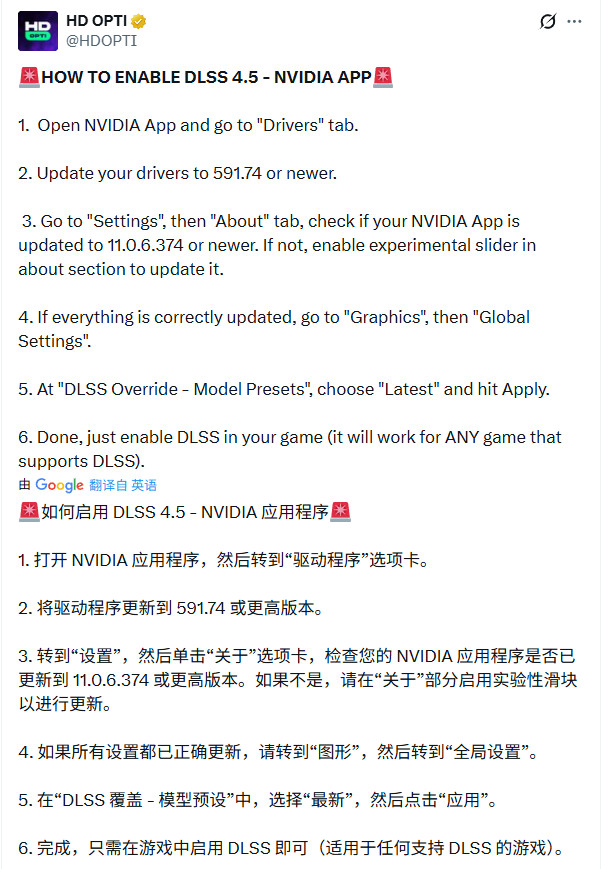 英伟达悄悄推迟NVIDIA App 11.0.6稳定版发布