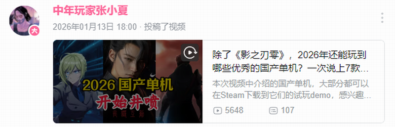 曝国产动作冒险游戏《春草传》或已被取消