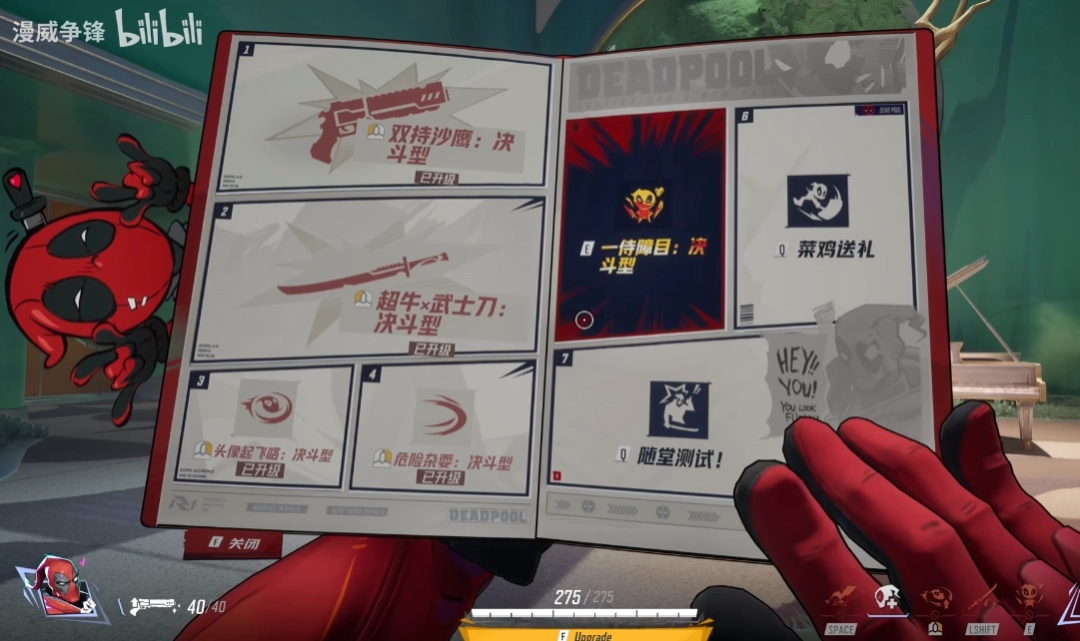 最符合人设的一集！《漫威争锋》死侍可以用屁股挡大招