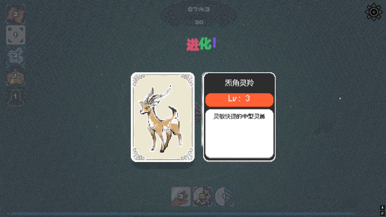 《洪荒进化》demo