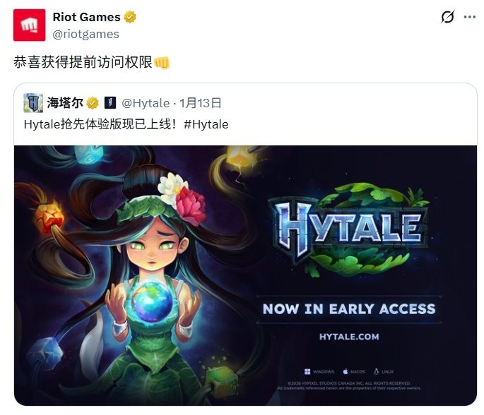 拳头发文祝贺《Hytale》发布 遭粉丝反对