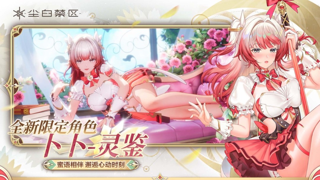 《尘白禁区》国区Steam页面上线！描述为常见成人内容