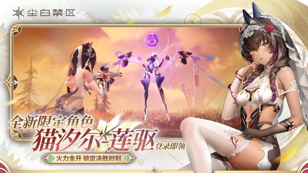 《尘白禁区》国区Steam页面上线！描述为常见成人内容