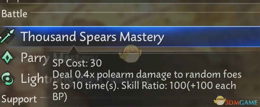 《歧路旅人0》详细技能描述MOD