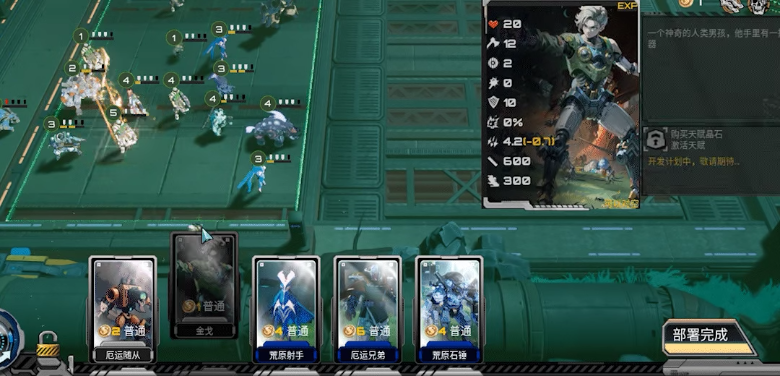 《灵魂•绝境防线》demo