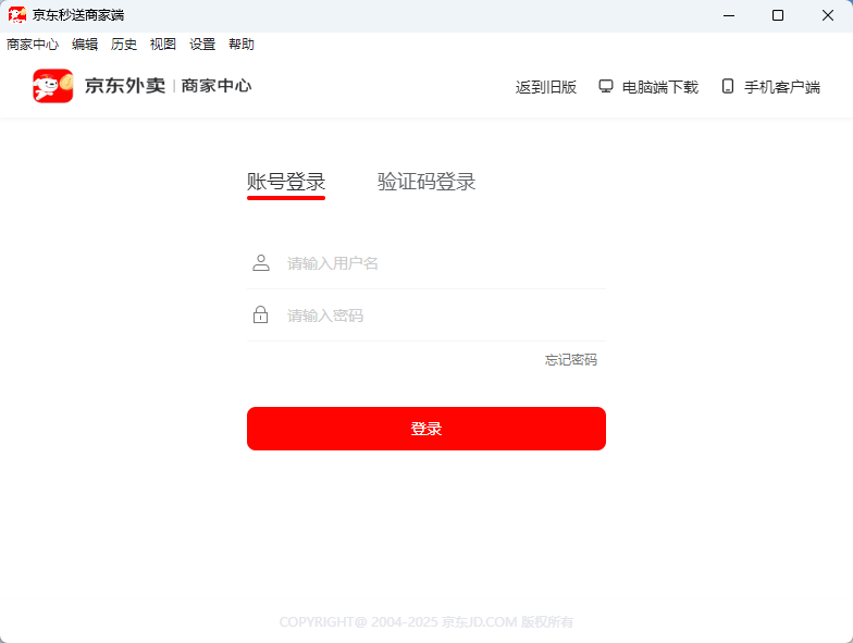 京东秒送商家端官网版