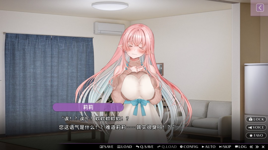 《甜心魅魔的日常》官方版