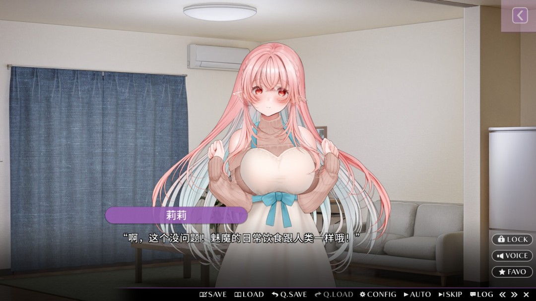 《甜心魅魔的日常》官方版