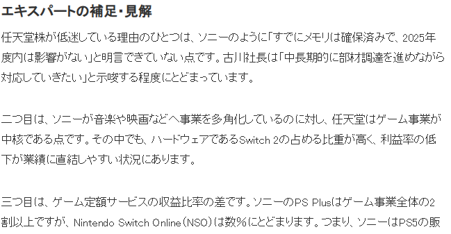 或是内存原因但索尼影响轻微任天堂股价大跌 业界分析原因
