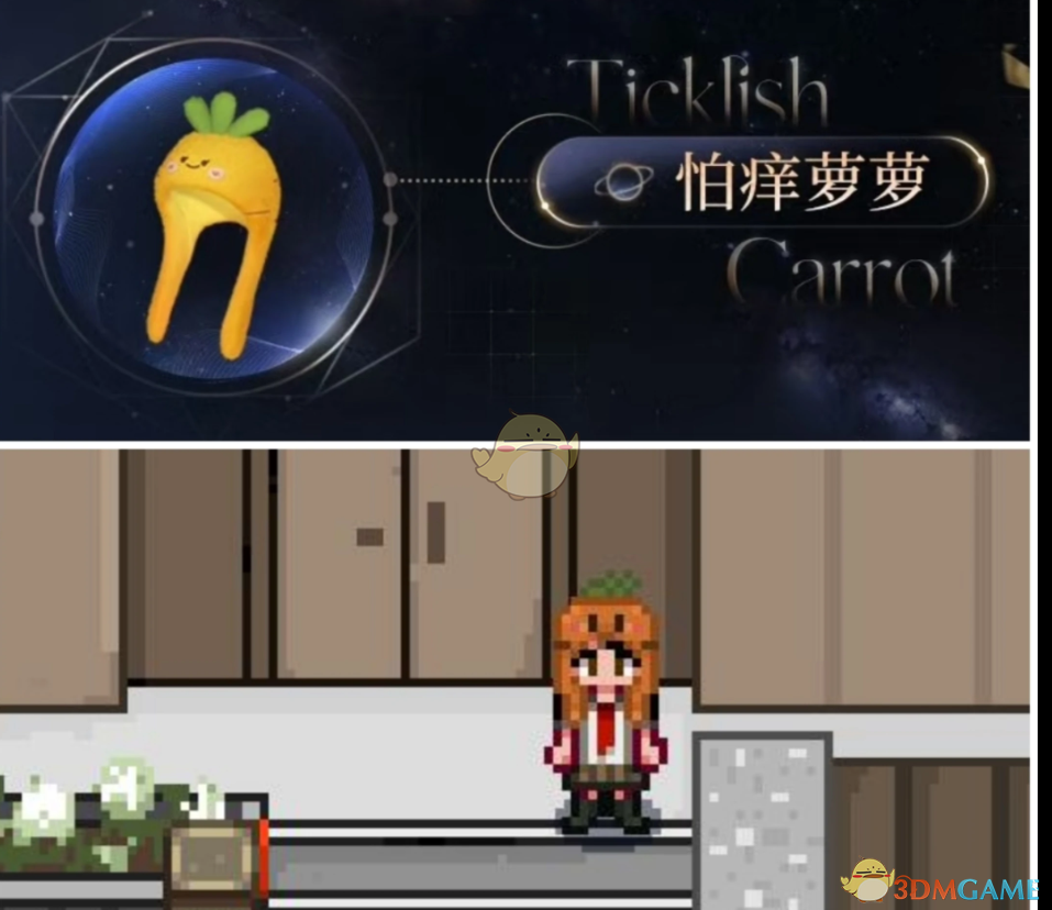 《星露谷物语》恋与深空胡萝卜帽MOD