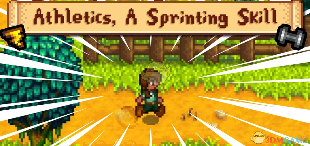 《星露谷物语》短跑技能MOD