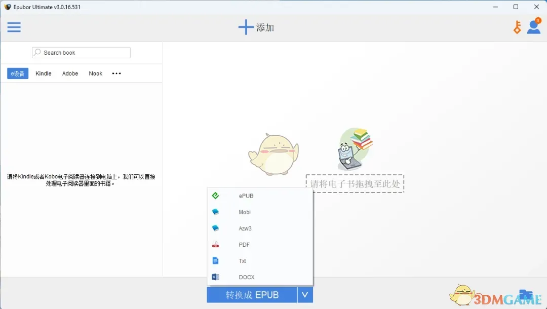 Epubor Ultimate3.0.16.531