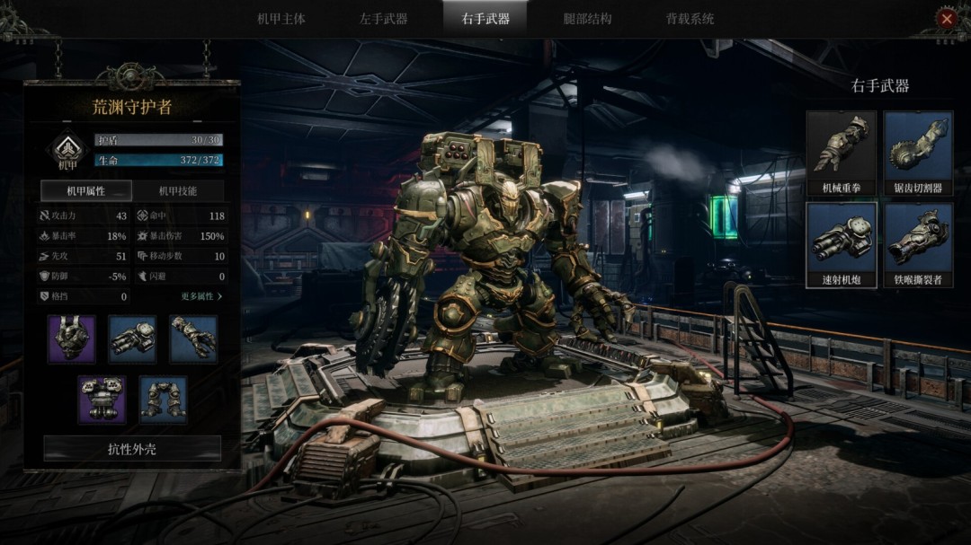 《荒渊暗涌》游戏库