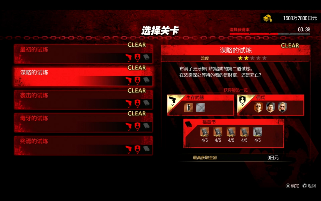 ������֮��3 �⴫ Dark Ties�����汨�棺����RGG��ζ