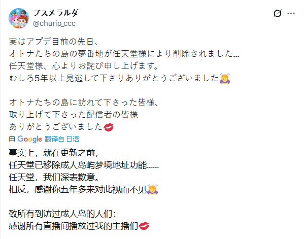 不给搞黄色！《动物森友会》知名成人向梦境岛屿被移除