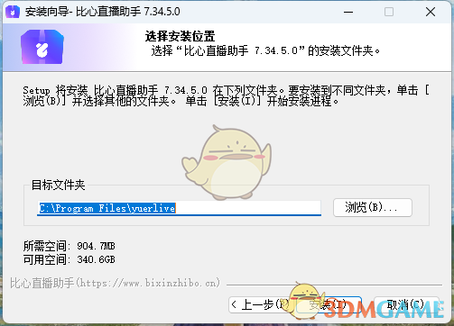 比心直播助手7.34.5.0
