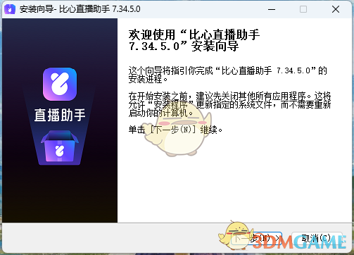 比心直播助手7.34.5.0