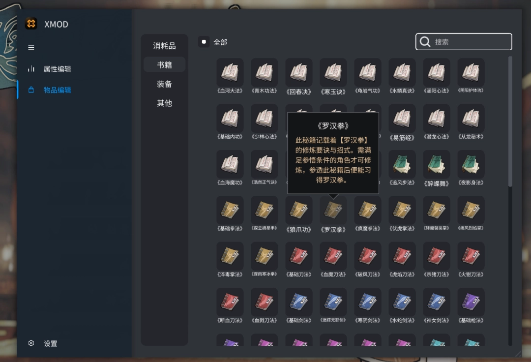 《息风谷战略》内置修改器 调节金钱属性点数 一键全解锁