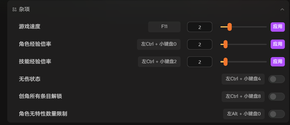 《息风谷战略》内置修改器 调节金钱属性点数 一键全解锁
