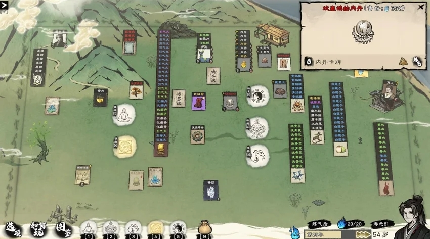 卡牌修仙传demo适配修改器 寿元无限 GM卡牌面板 玩家属性调节