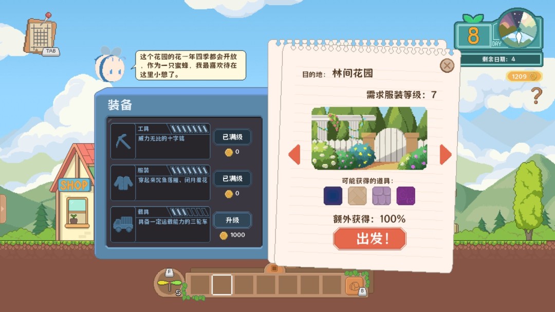 《蒜什么建造师》官方版