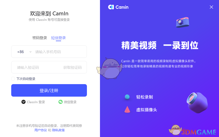 CamIn3.2.1.7