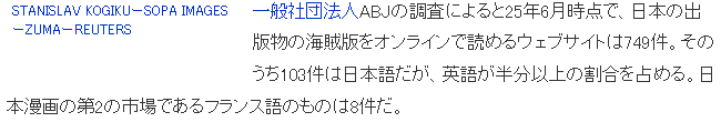 AI增速助长日本漫画盗版世界推广 英语圈已占据半数份额