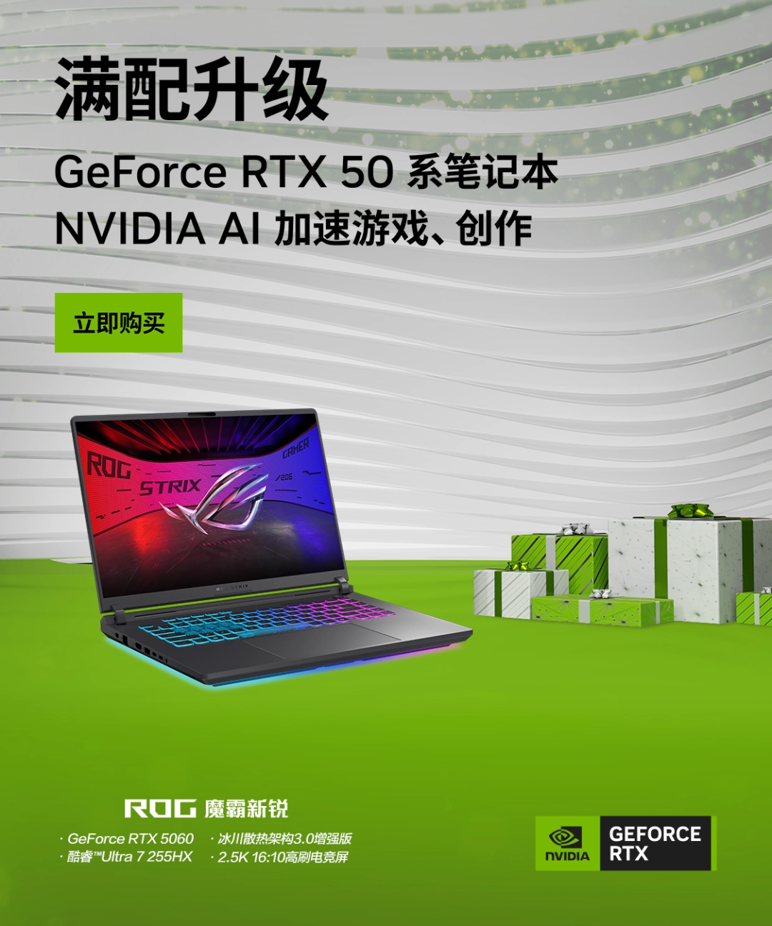 RTX 5060�ʼǱ�����������սʿ����Ԫ��ˮͰ����ѡROGħ������