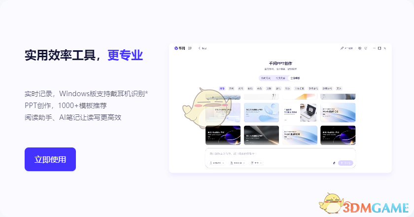 千问官方免费版