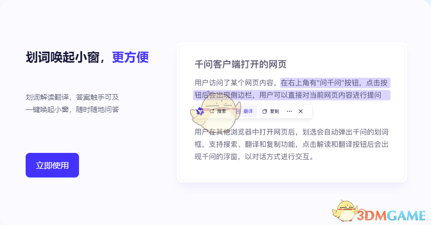 千问官方免费版