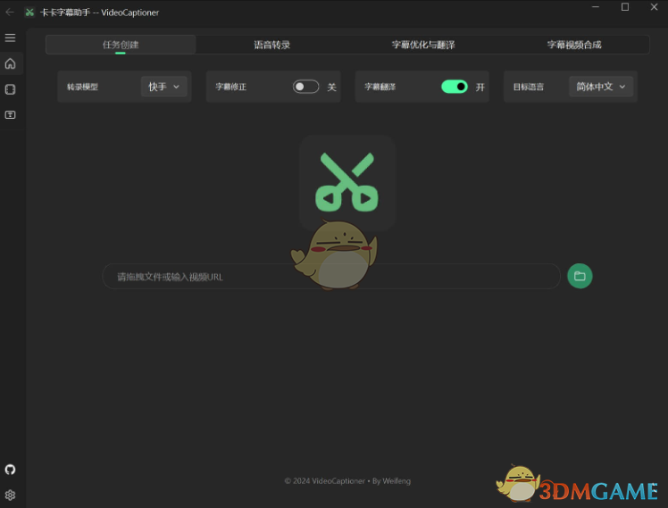 卡卡字幕助手免费版