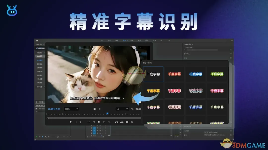 千鹿Pr助手26.0.3