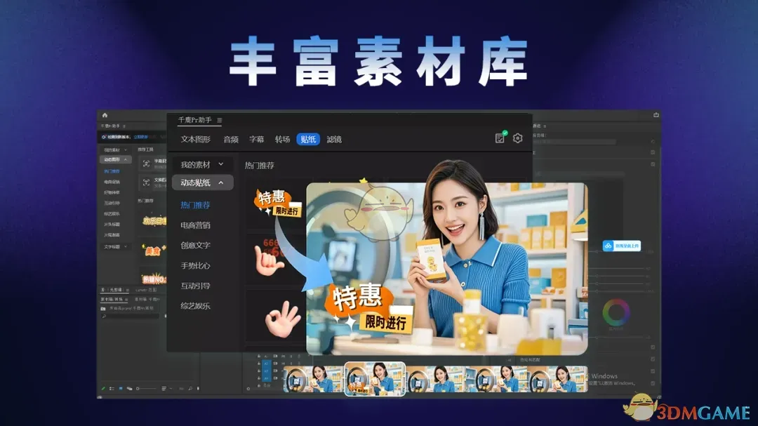 千鹿Pr助手26.0.3