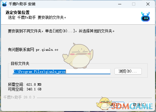 千鹿Pr助手26.0.3