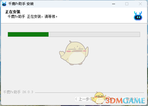 千鹿Pr助手26.0.3