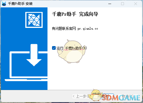 千鹿Pr助手26.0.3