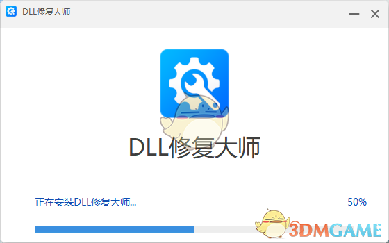DLL修复大师6.99.59.12