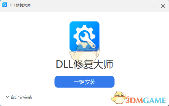 DLL修复大师6.99.59.12