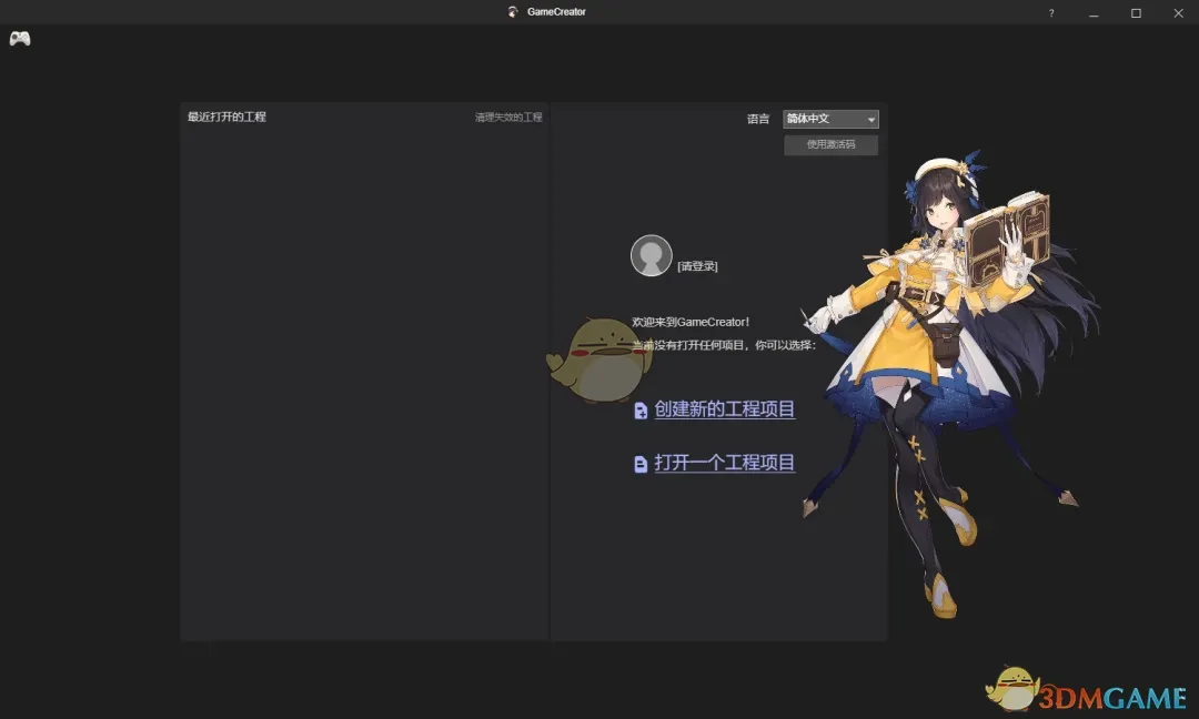 Game Creator免费版