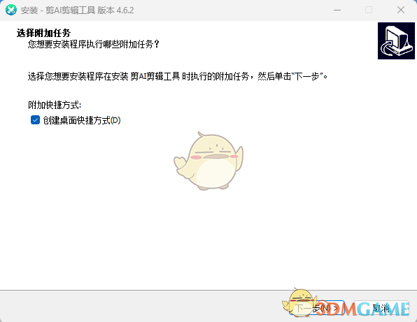 剪AI剪辑工具4.6.2