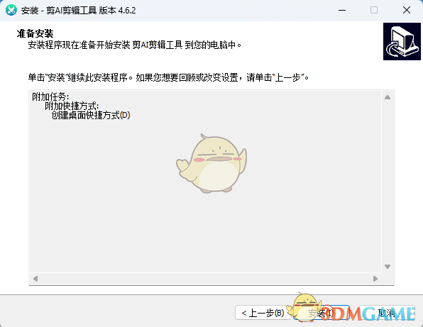 剪AI剪辑工具4.6.2
