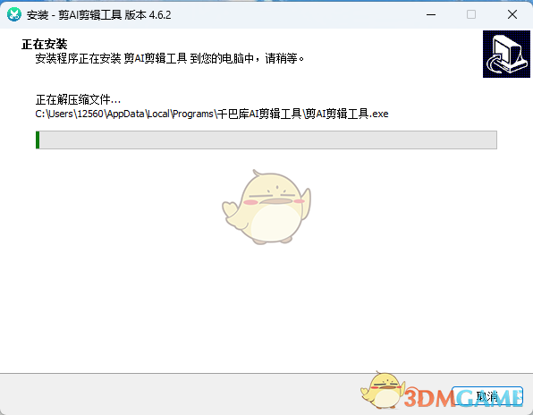 剪AI剪辑工具4.6.2